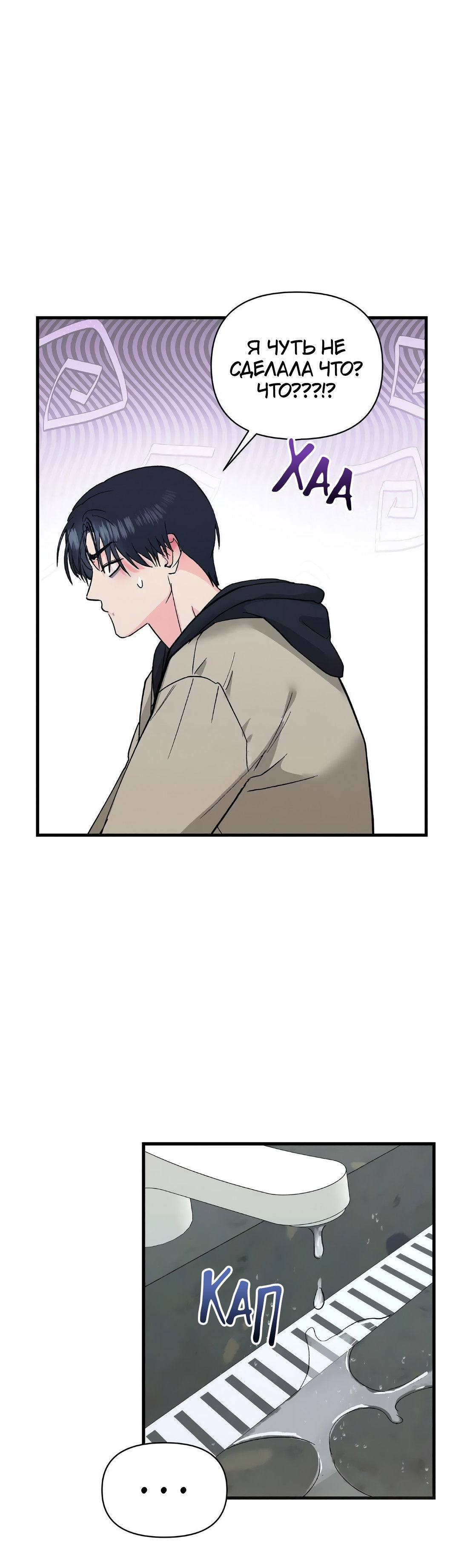 Манга Ты и ты - Глава 10 Страница 26