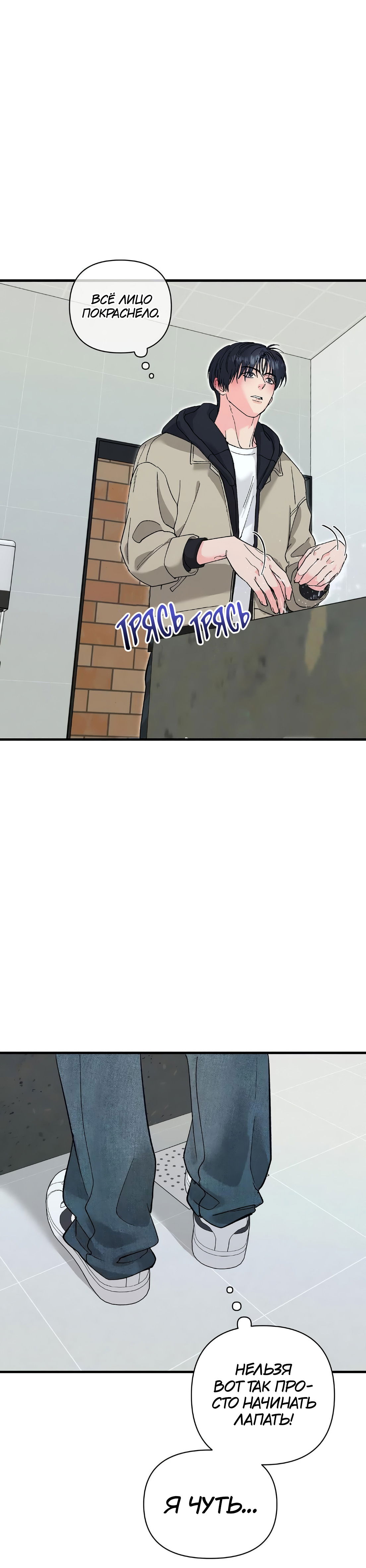 Манга Ты и ты - Глава 10 Страница 25