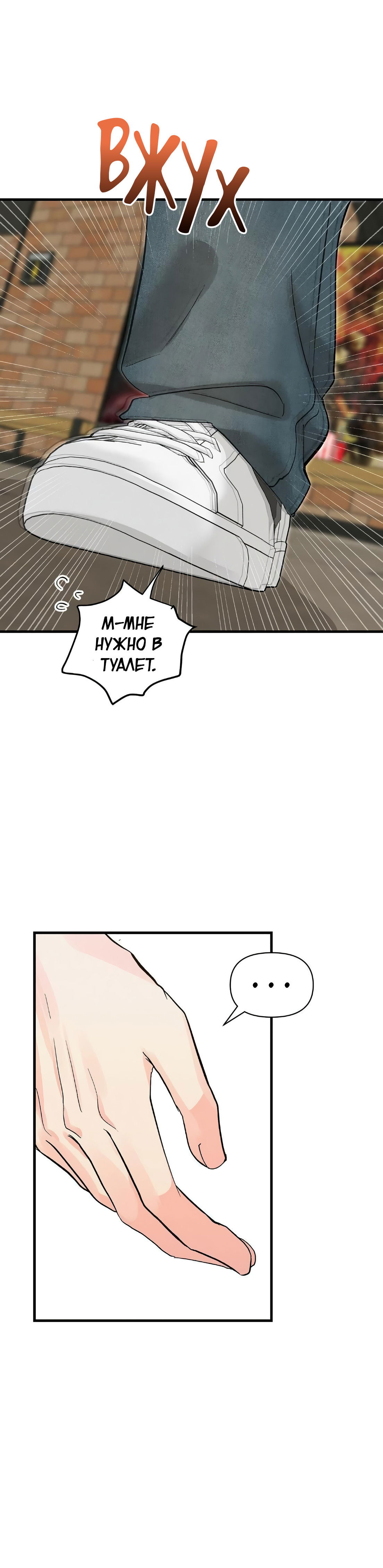 Манга Ты и ты - Глава 10 Страница 21