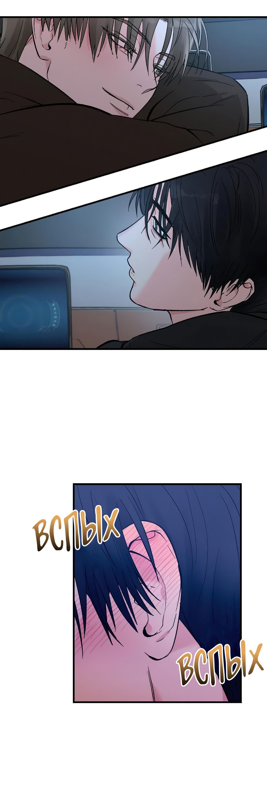 Манга Ты и ты - Глава 11 Страница 25