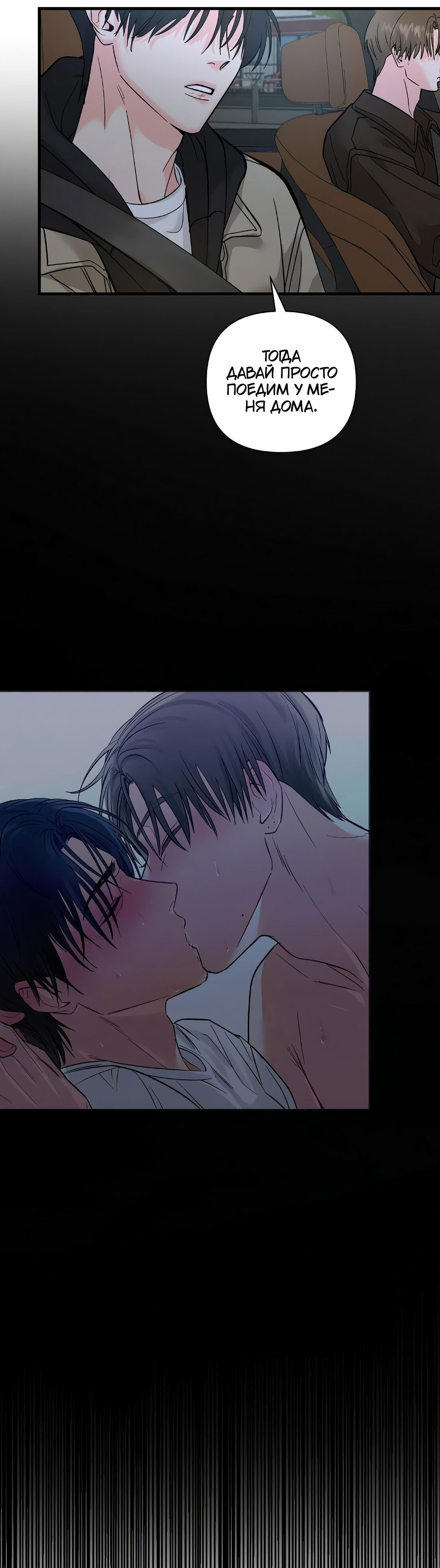 Манга Ты и ты - Глава 11 Страница 20