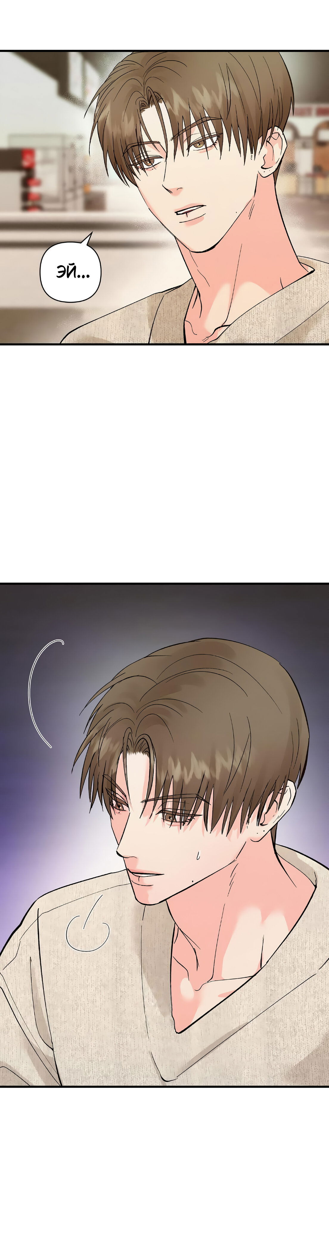 Манга Ты и ты - Глава 11 Страница 6