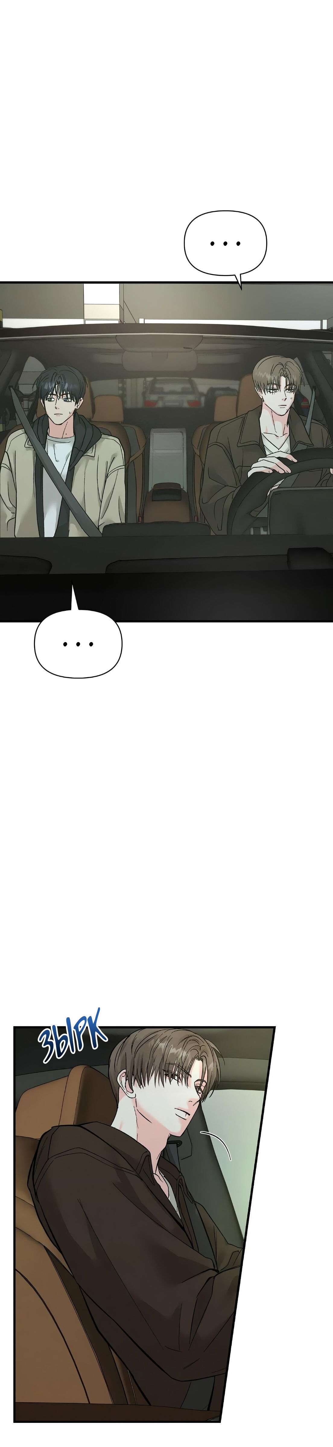 Манга Ты и ты - Глава 11 Страница 14