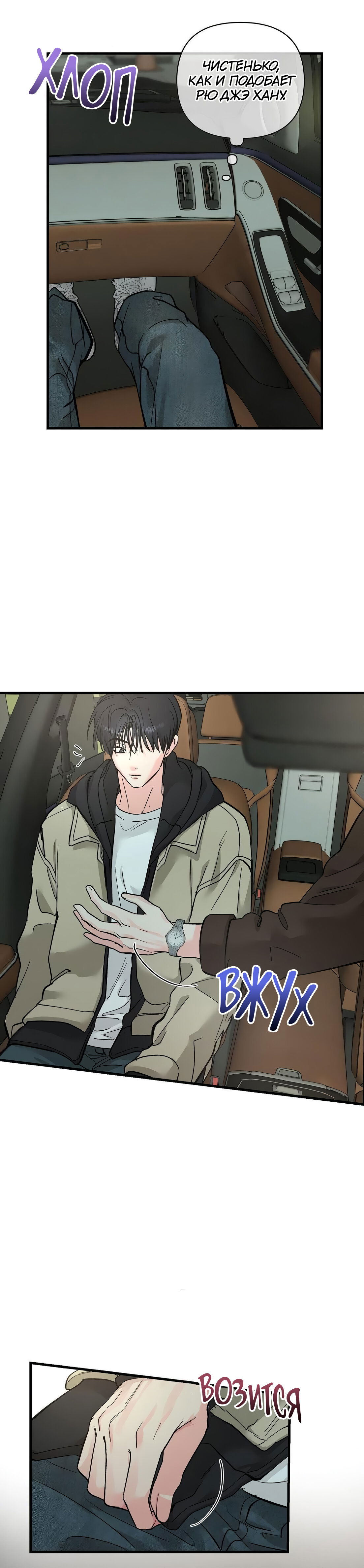 Манга Ты и ты - Глава 11 Страница 12