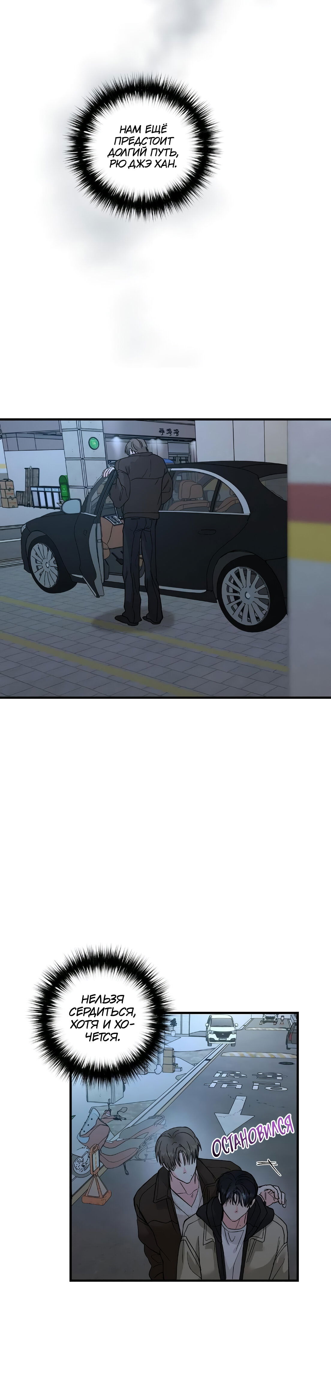 Манга Ты и ты - Глава 11 Страница 28