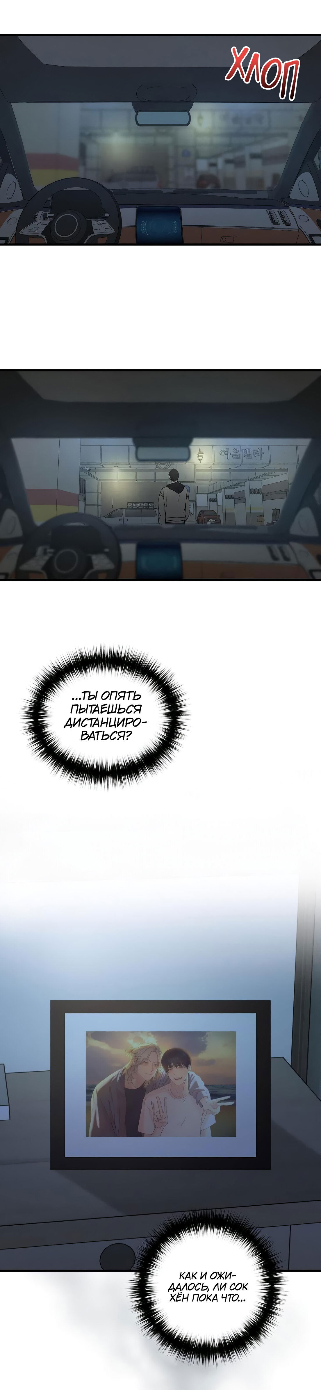 Манга Ты и ты - Глава 11 Страница 27