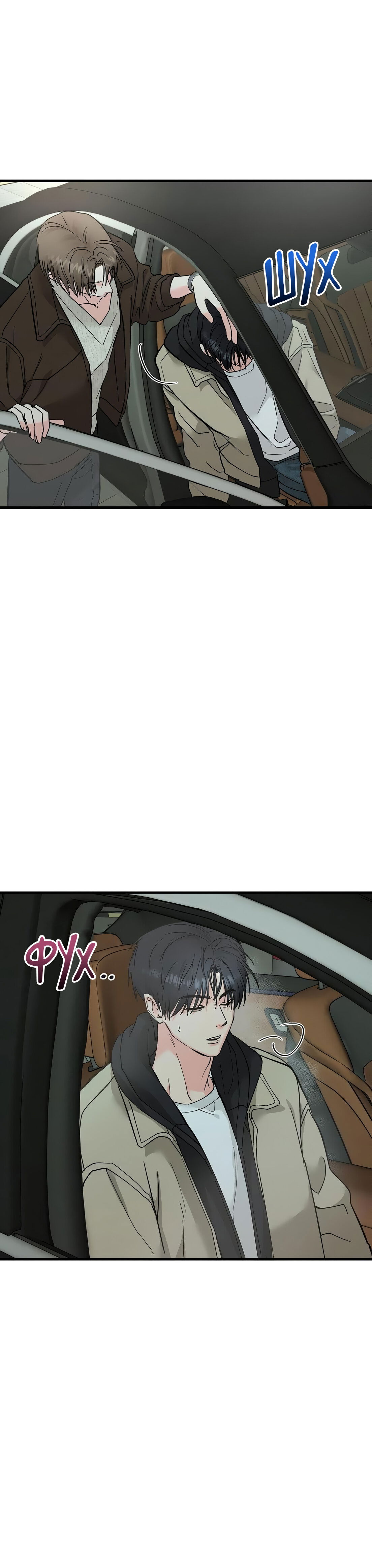 Манга Ты и ты - Глава 11 Страница 11