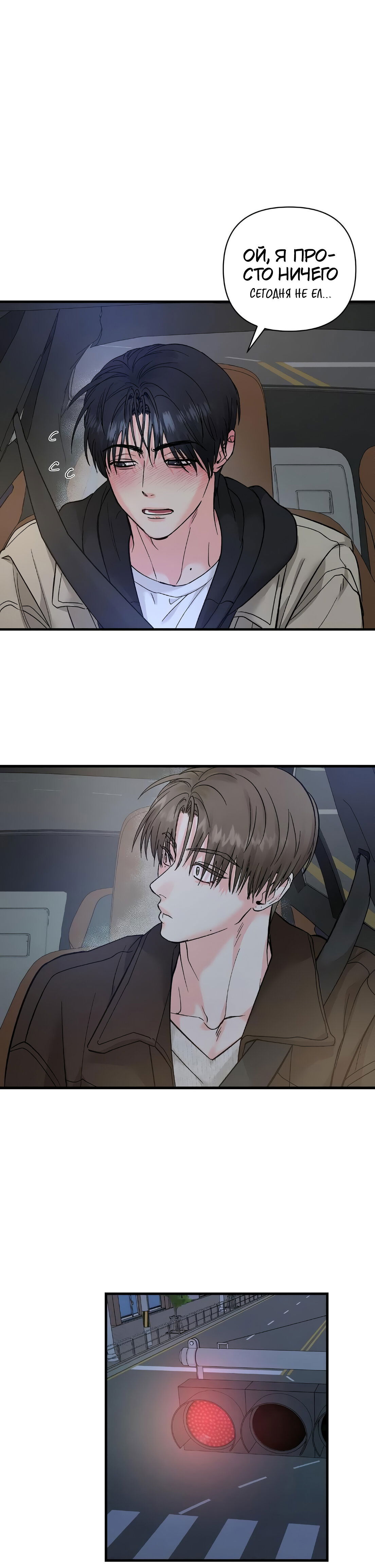 Манга Ты и ты - Глава 11 Страница 18