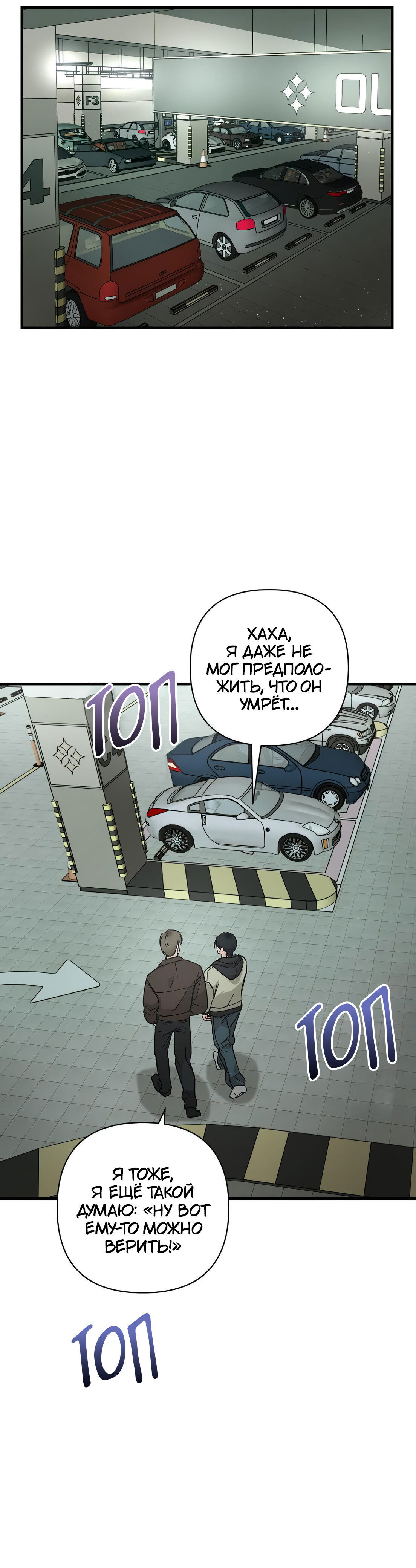 Манга Ты и ты - Глава 11 Страница 8