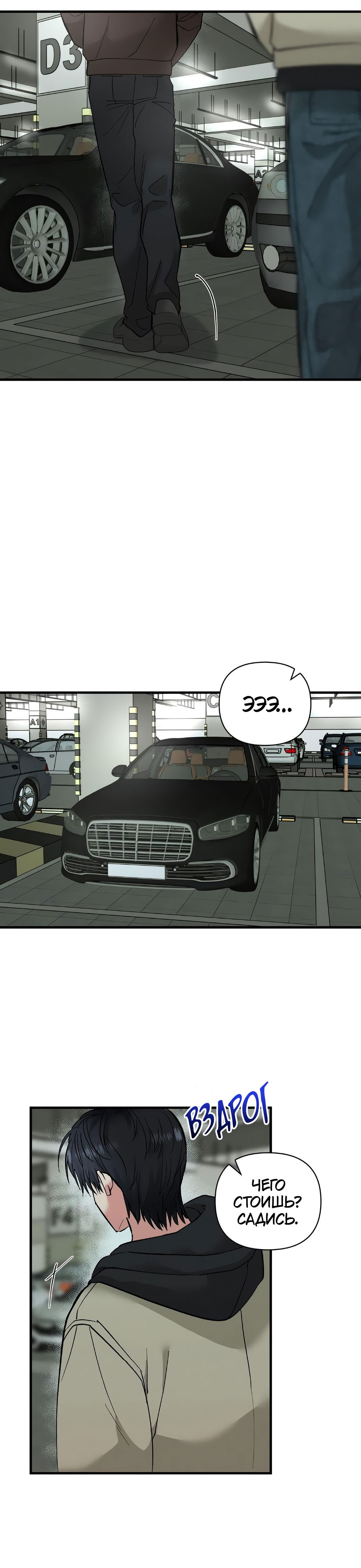 Манга Ты и ты - Глава 11 Страница 9