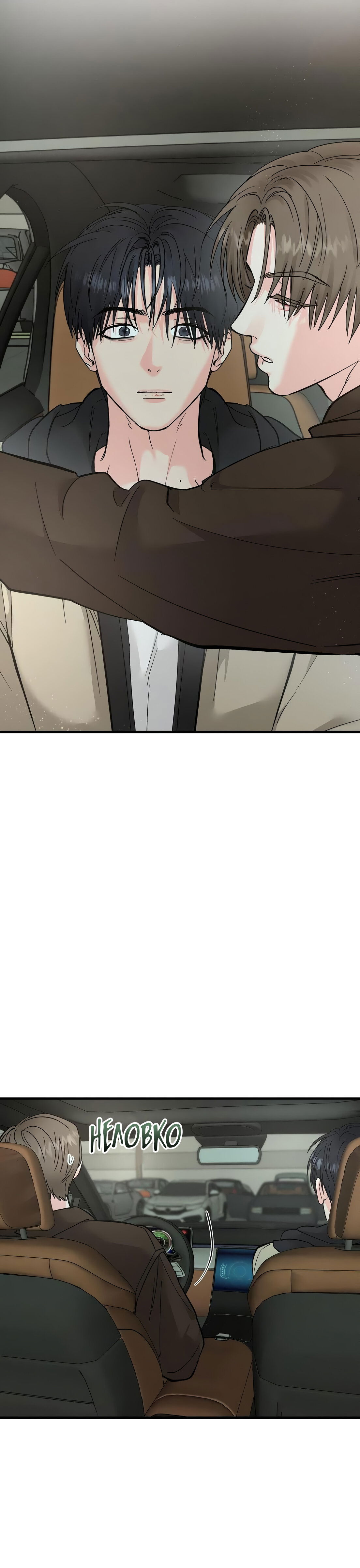 Манга Ты и ты - Глава 11 Страница 13