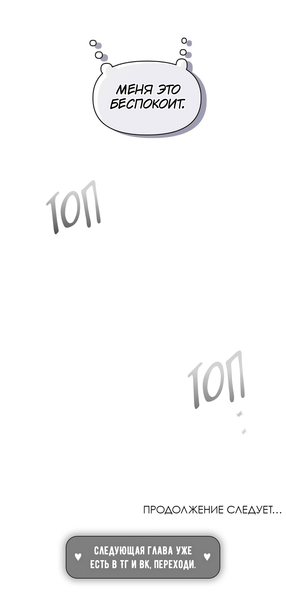 Манга Ты и ты - Глава 11 Страница 32