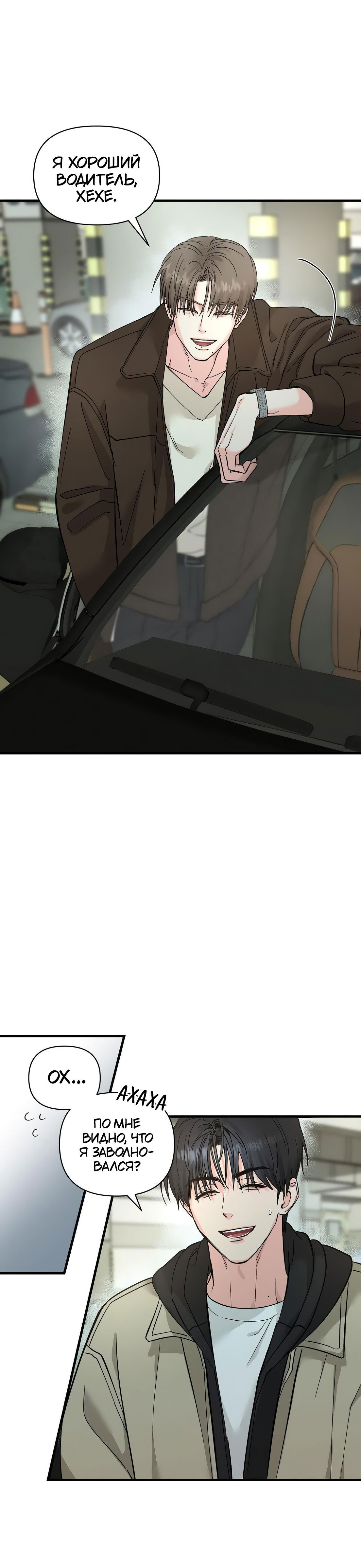 Манга Ты и ты - Глава 11 Страница 10