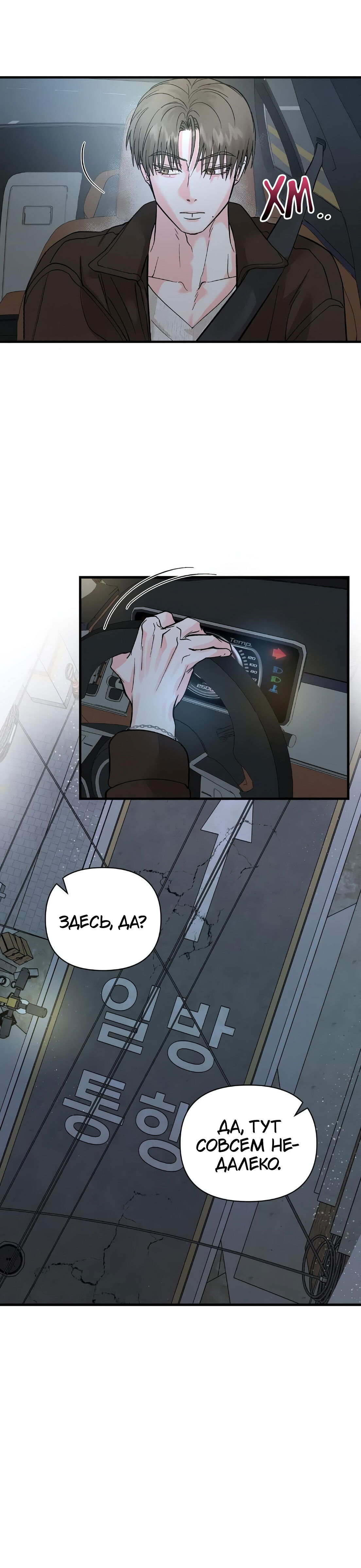 Манга Ты и ты - Глава 11 Страница 22