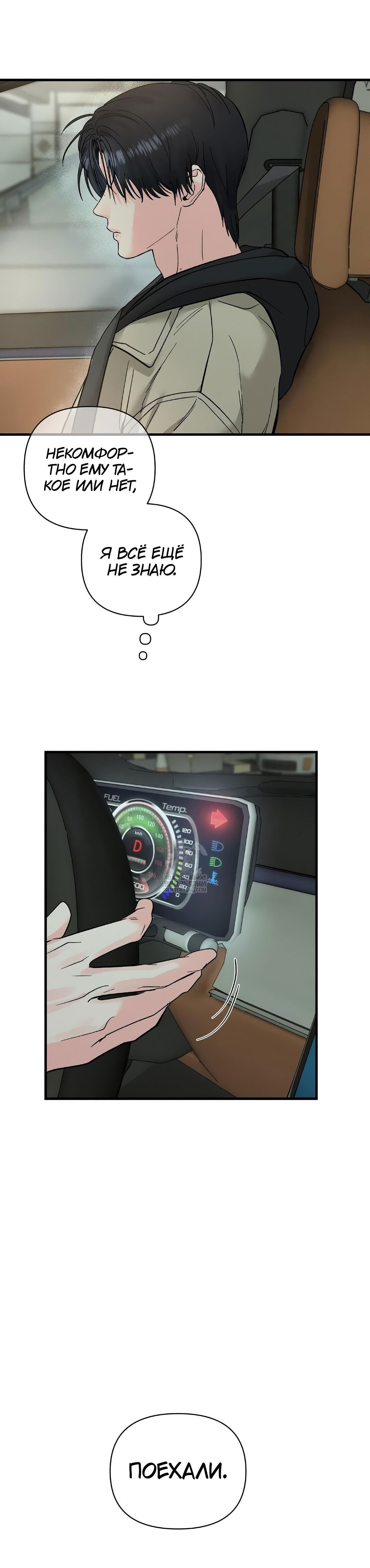 Манга Ты и ты - Глава 11 Страница 15