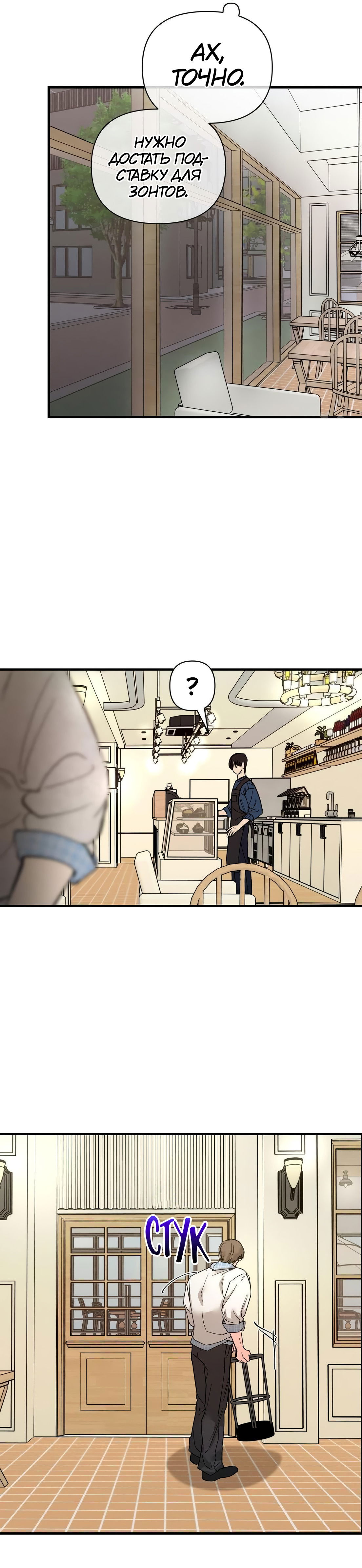 Манга Ты и ты - Глава 12 Страница 6