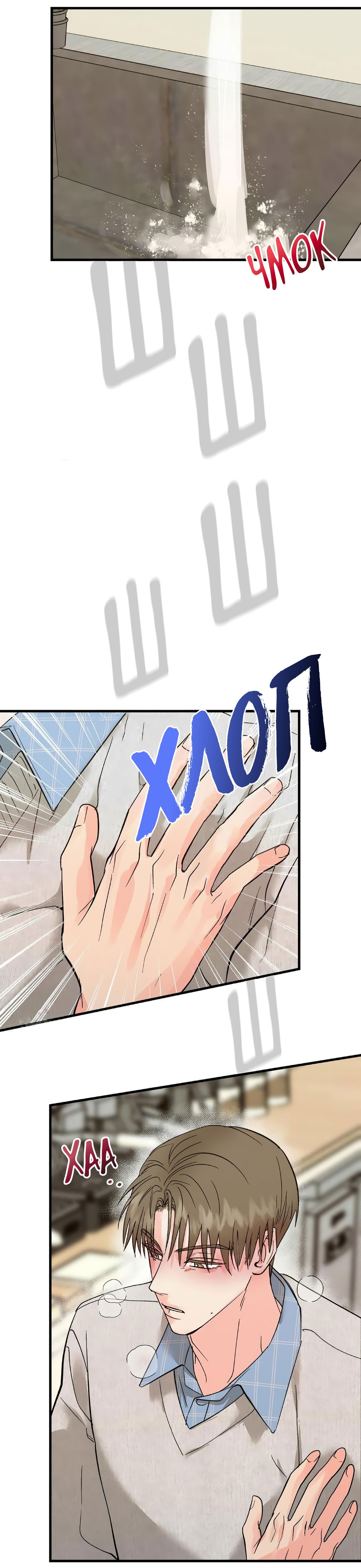 Манга Ты и ты - Глава 12 Страница 27