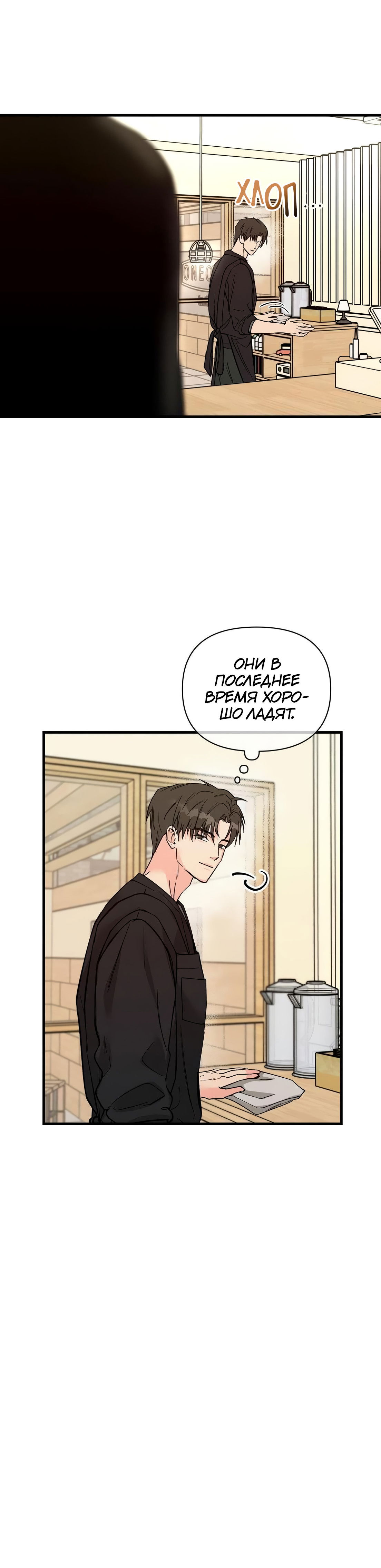 Манга Ты и ты - Глава 12 Страница 9