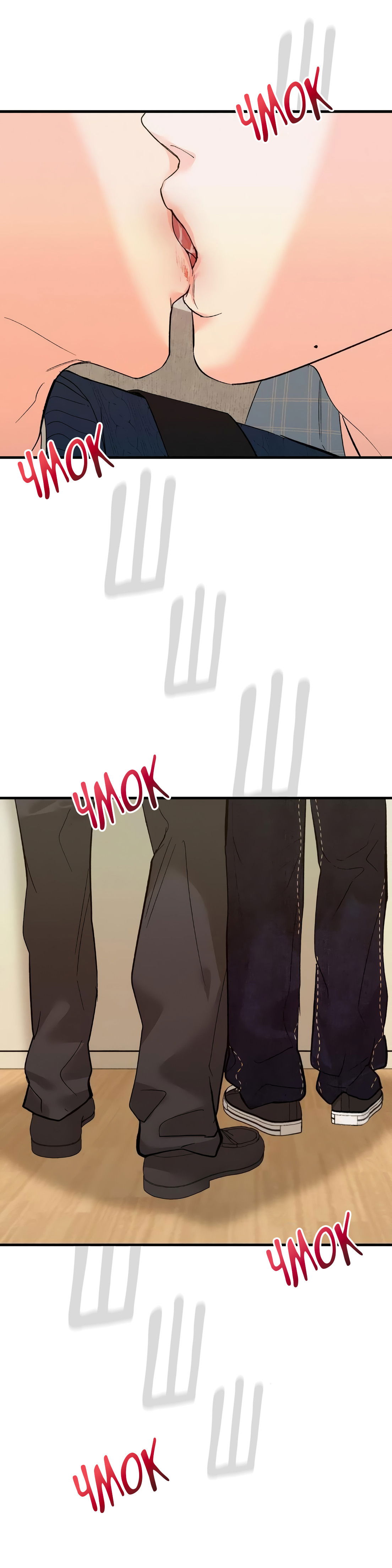 Манга Ты и ты - Глава 12 Страница 26