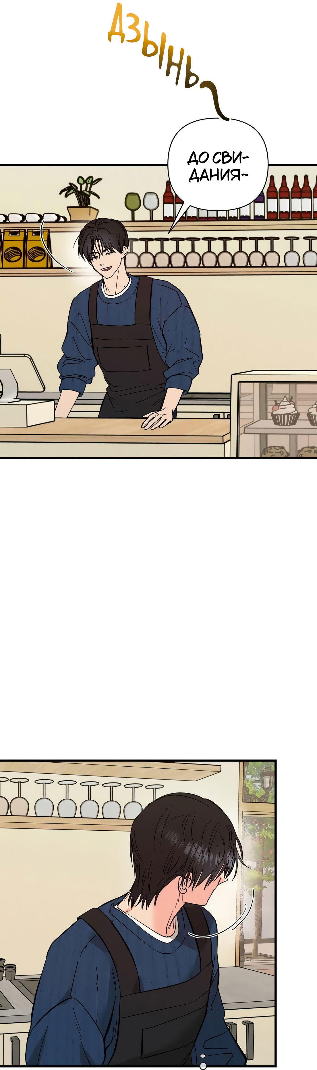 Манга Ты и ты - Глава 12 Страница 5