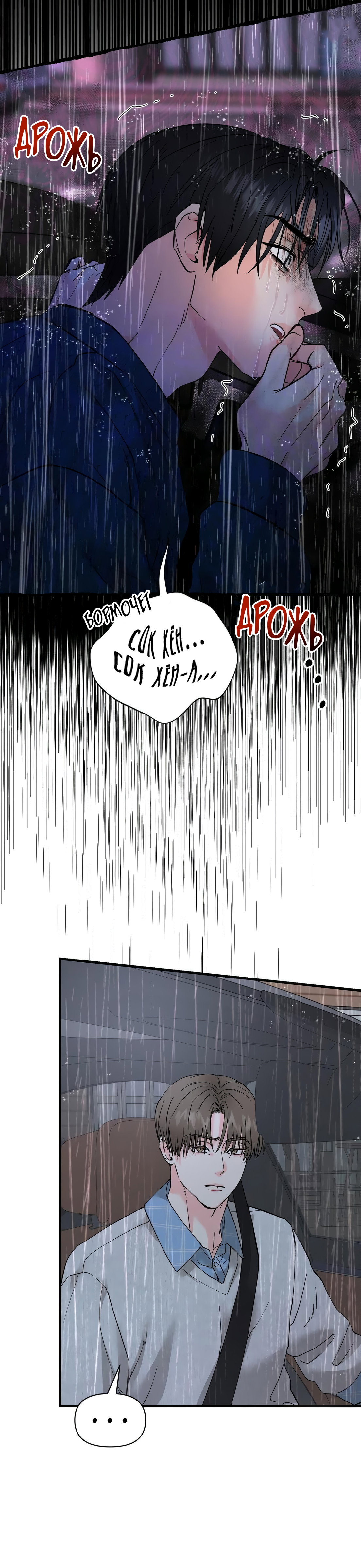 Манга Ты и ты - Глава 14 Страница 4