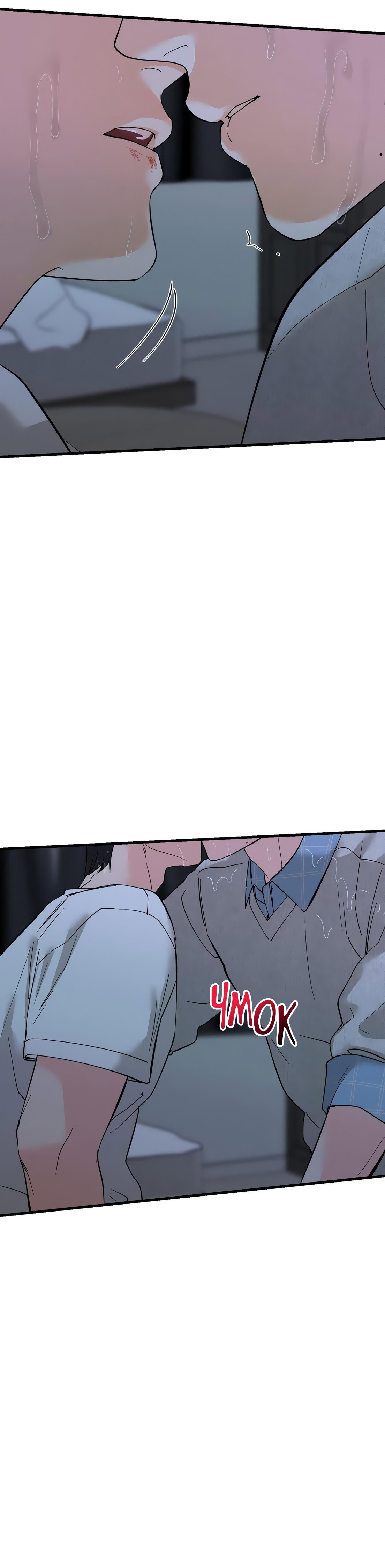 Манга Ты и ты - Глава 14 Страница 22