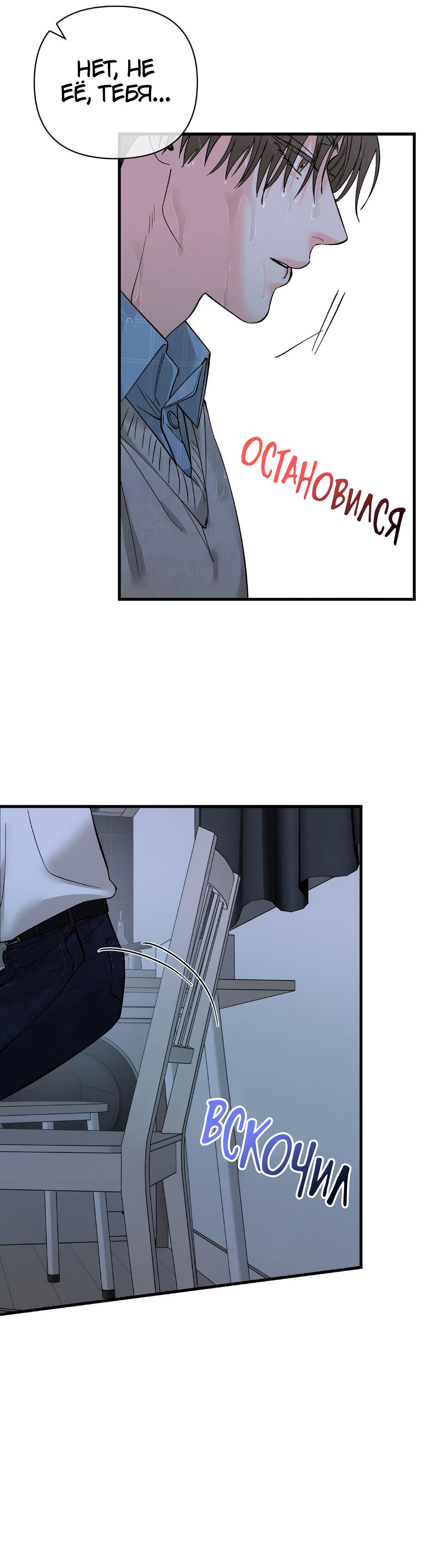 Манга Ты и ты - Глава 14 Страница 19