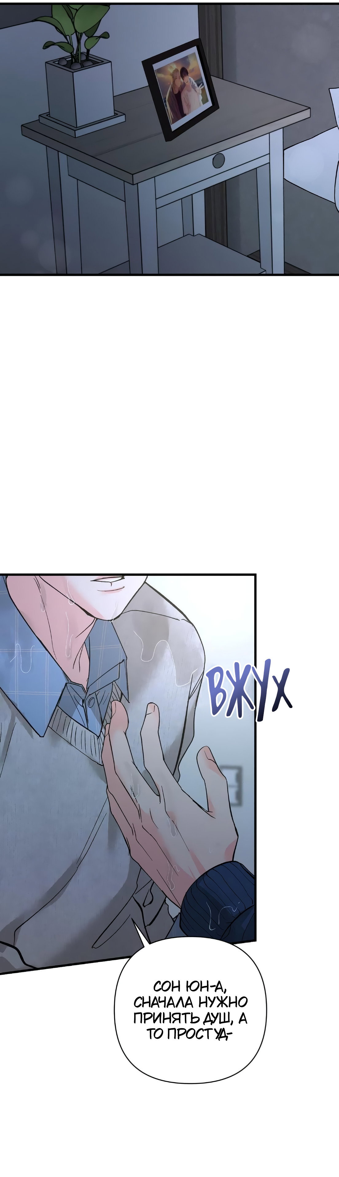 Манга Ты и ты - Глава 14 Страница 14