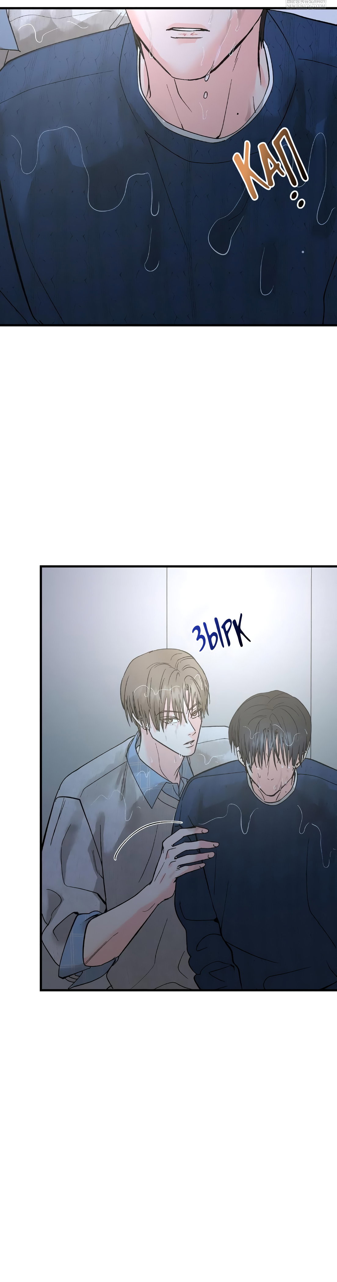 Манга Ты и ты - Глава 14 Страница 13