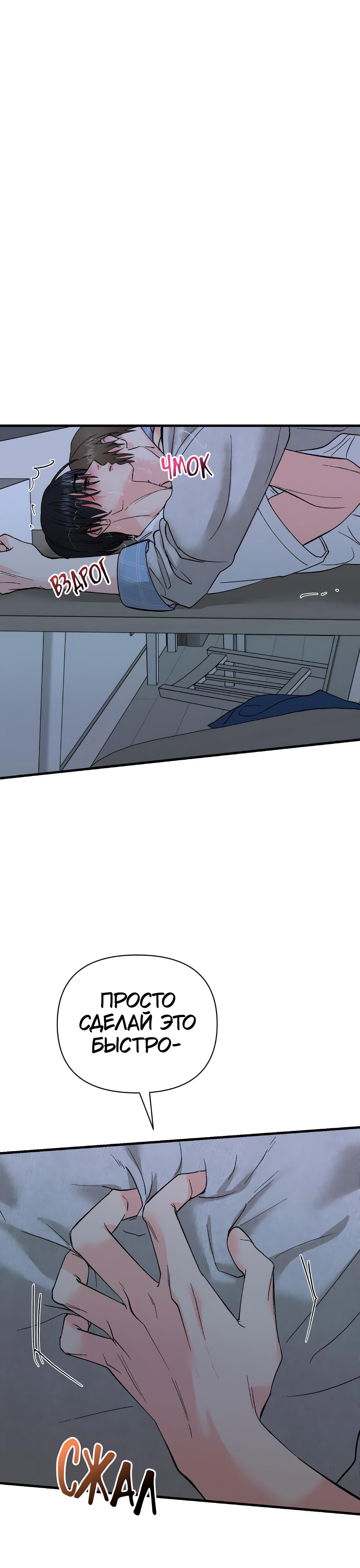 Манга Ты и ты - Глава 14 Страница 26