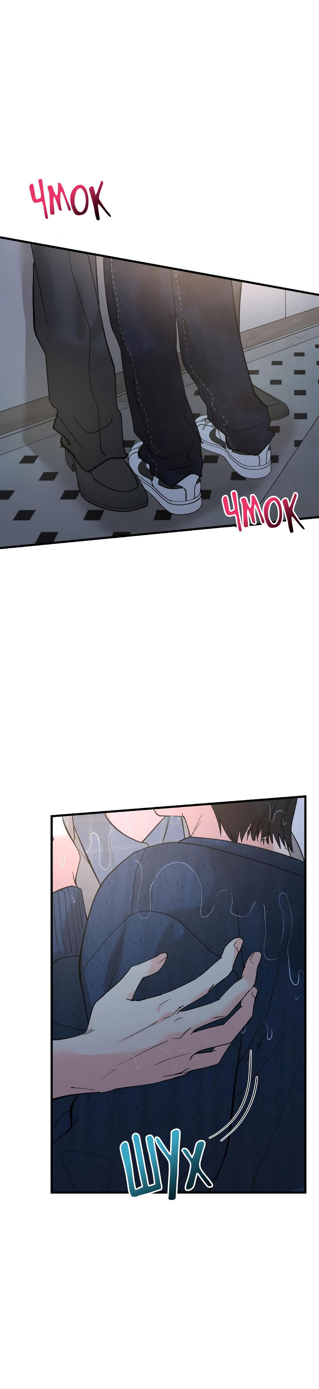 Манга Ты и ты - Глава 14 Страница 16