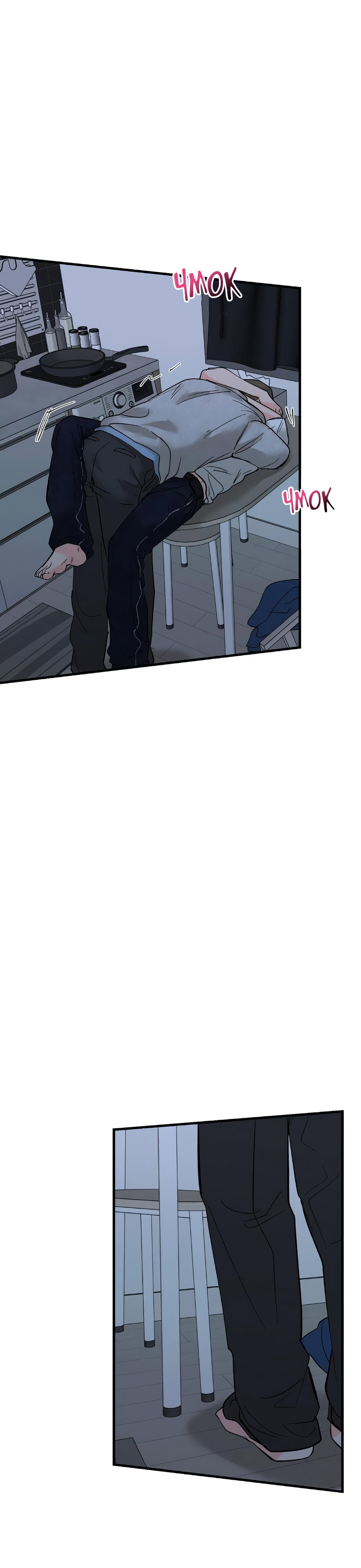 Манга Ты и ты - Глава 14 Страница 27