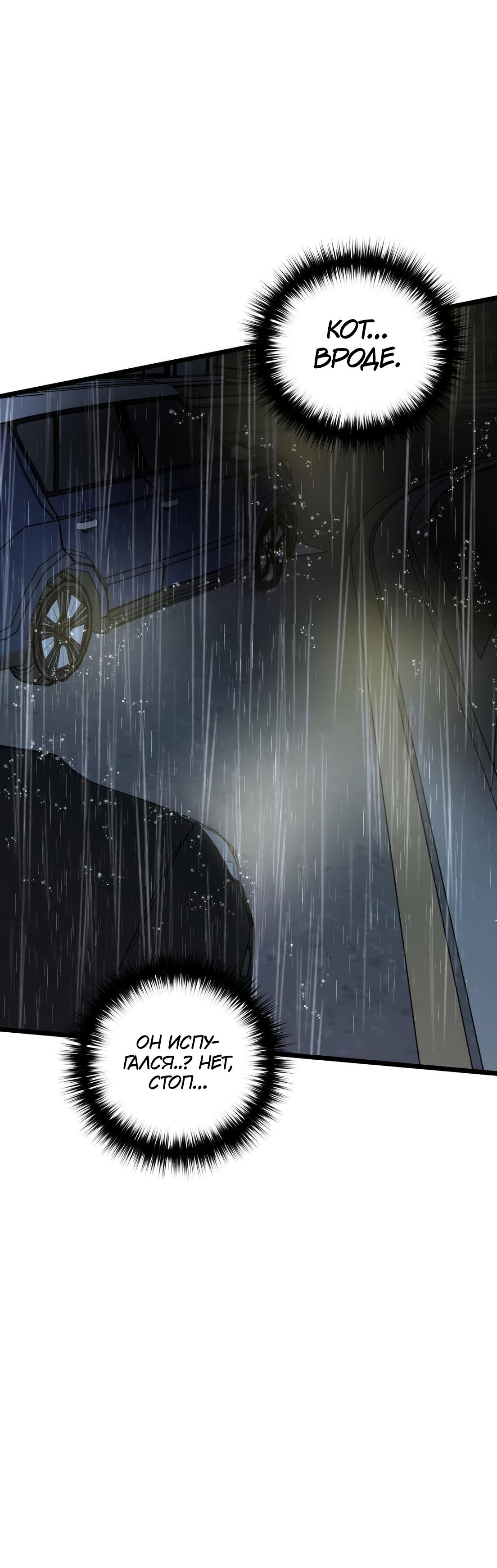 Манга Ты и ты - Глава 14 Страница 7