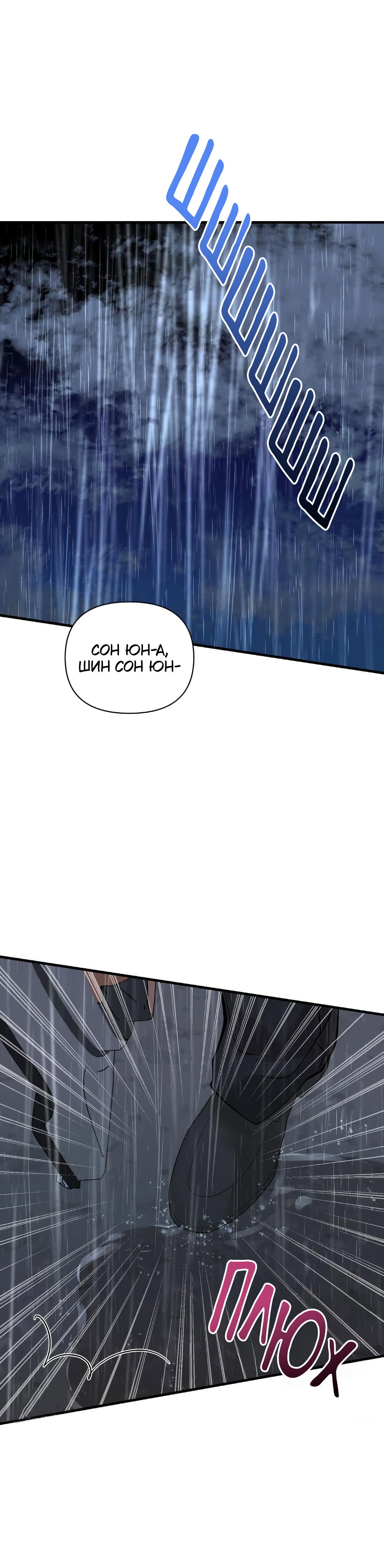 Манга Ты и ты - Глава 14 Страница 5