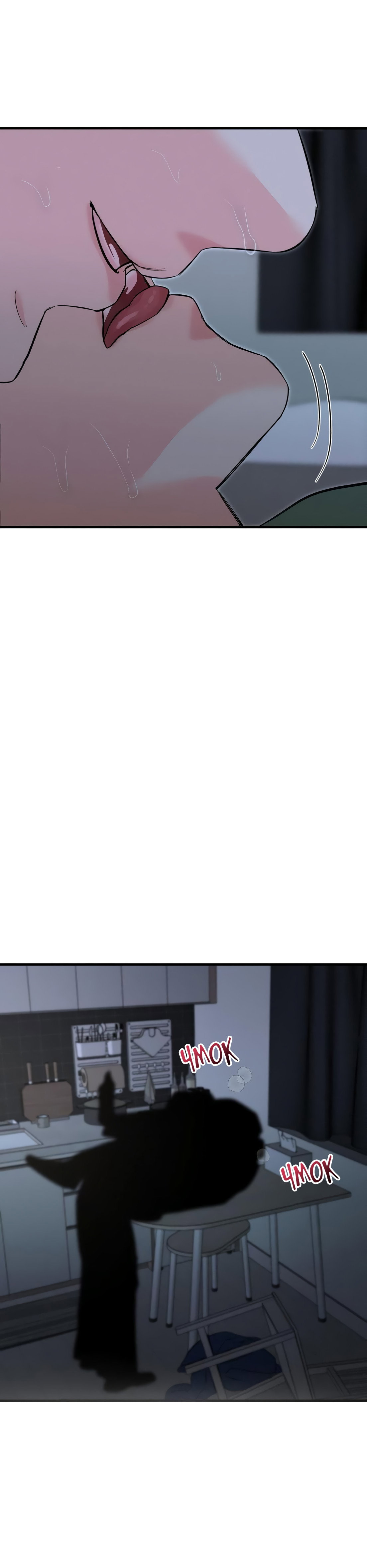 Манга Ты и ты - Глава 14 Страница 31