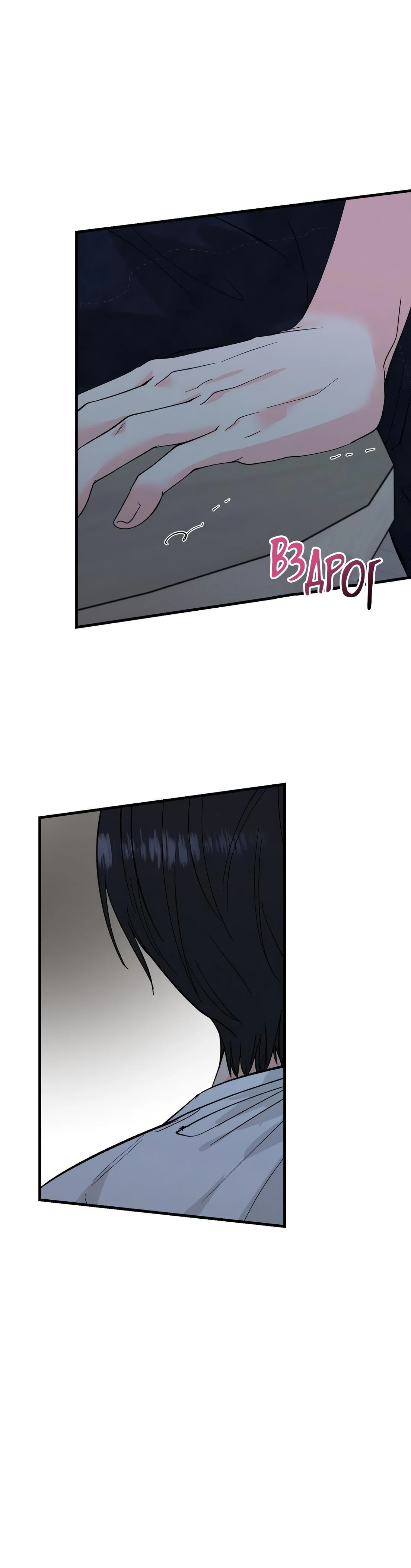 Манга Ты и ты - Глава 14 Страница 21