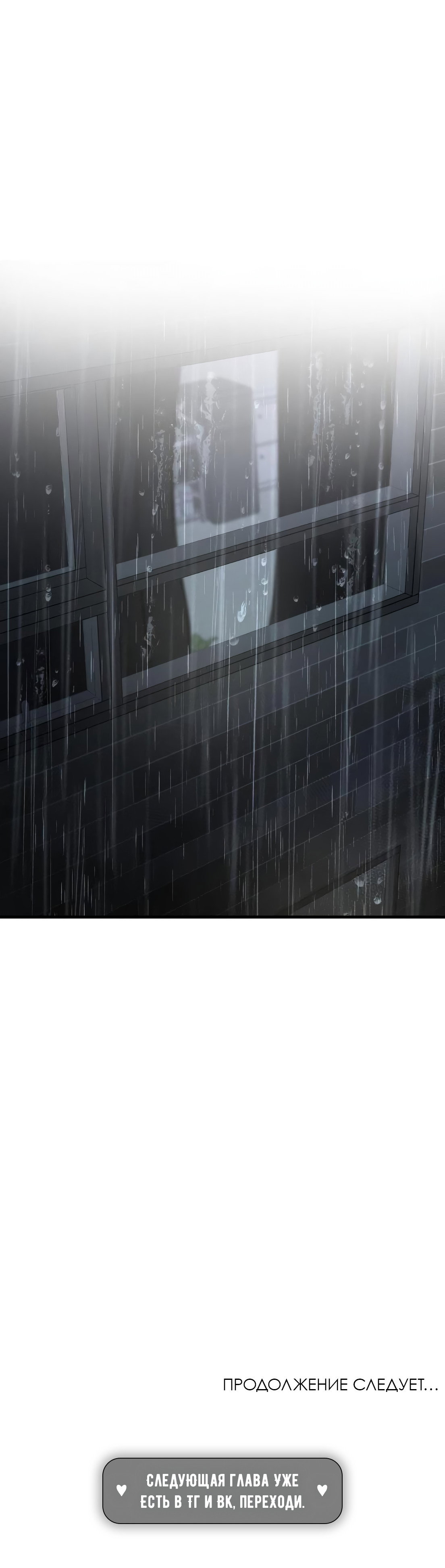 Манга Ты и ты - Глава 14 Страница 32