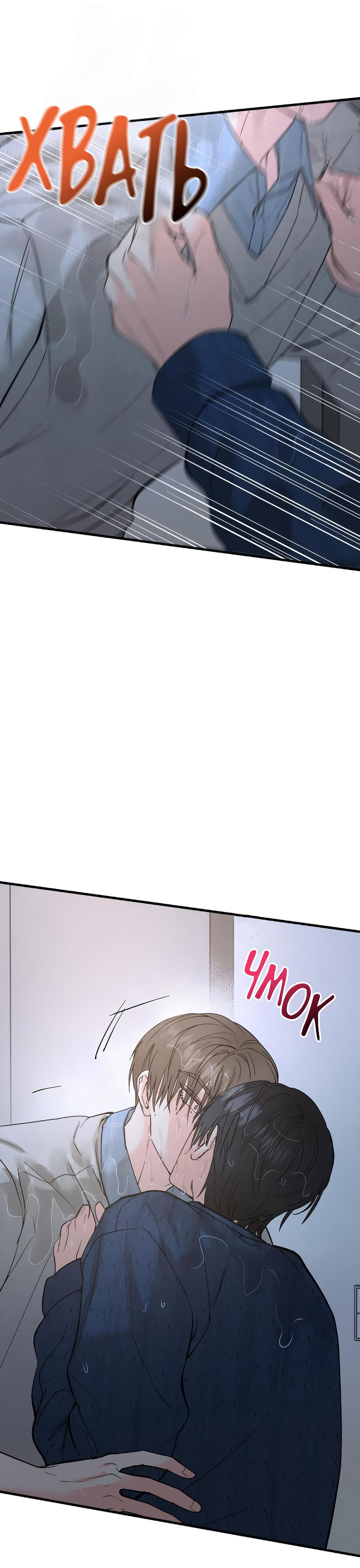 Манга Ты и ты - Глава 14 Страница 15