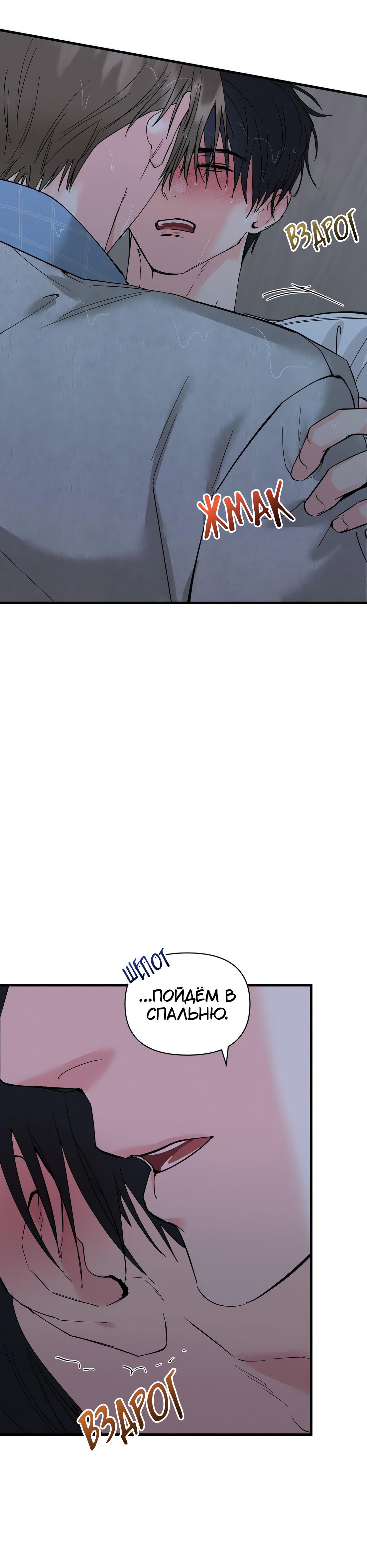 Манга Ты и ты - Глава 14 Страница 29