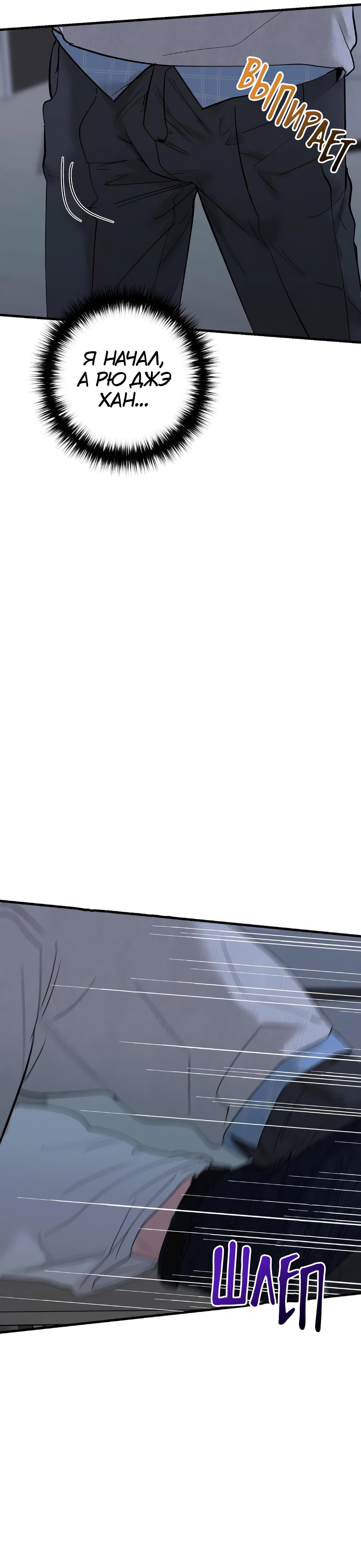 Манга Ты и ты - Глава 14 Страница 24