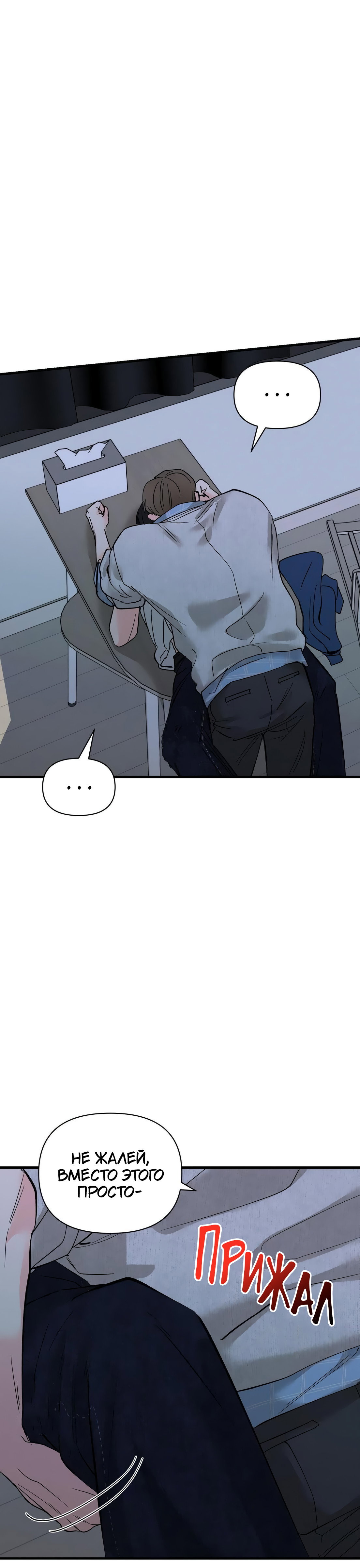 Манга Ты и ты - Глава 14 Страница 25