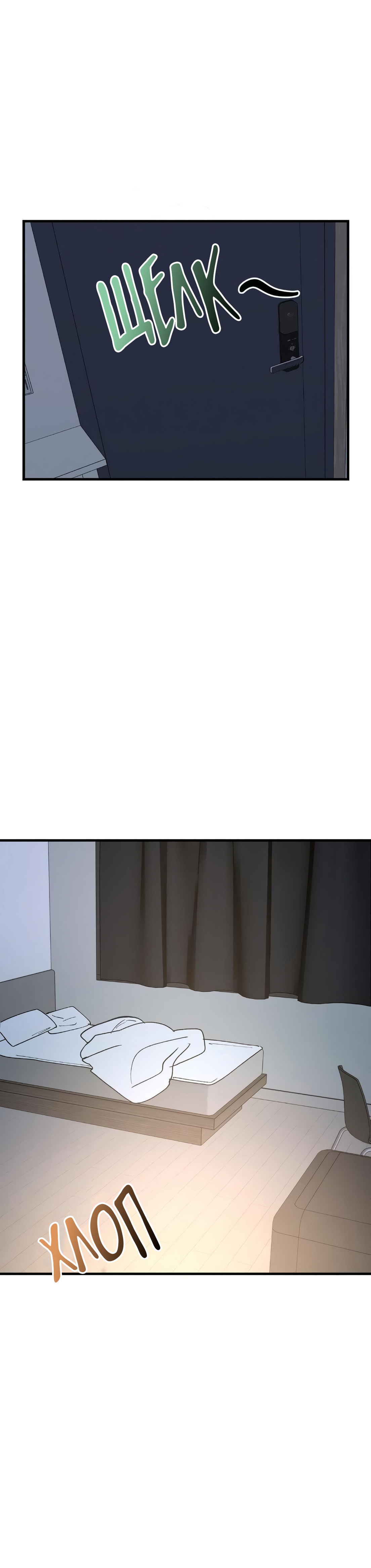 Манга Ты и ты - Глава 14 Страница 12