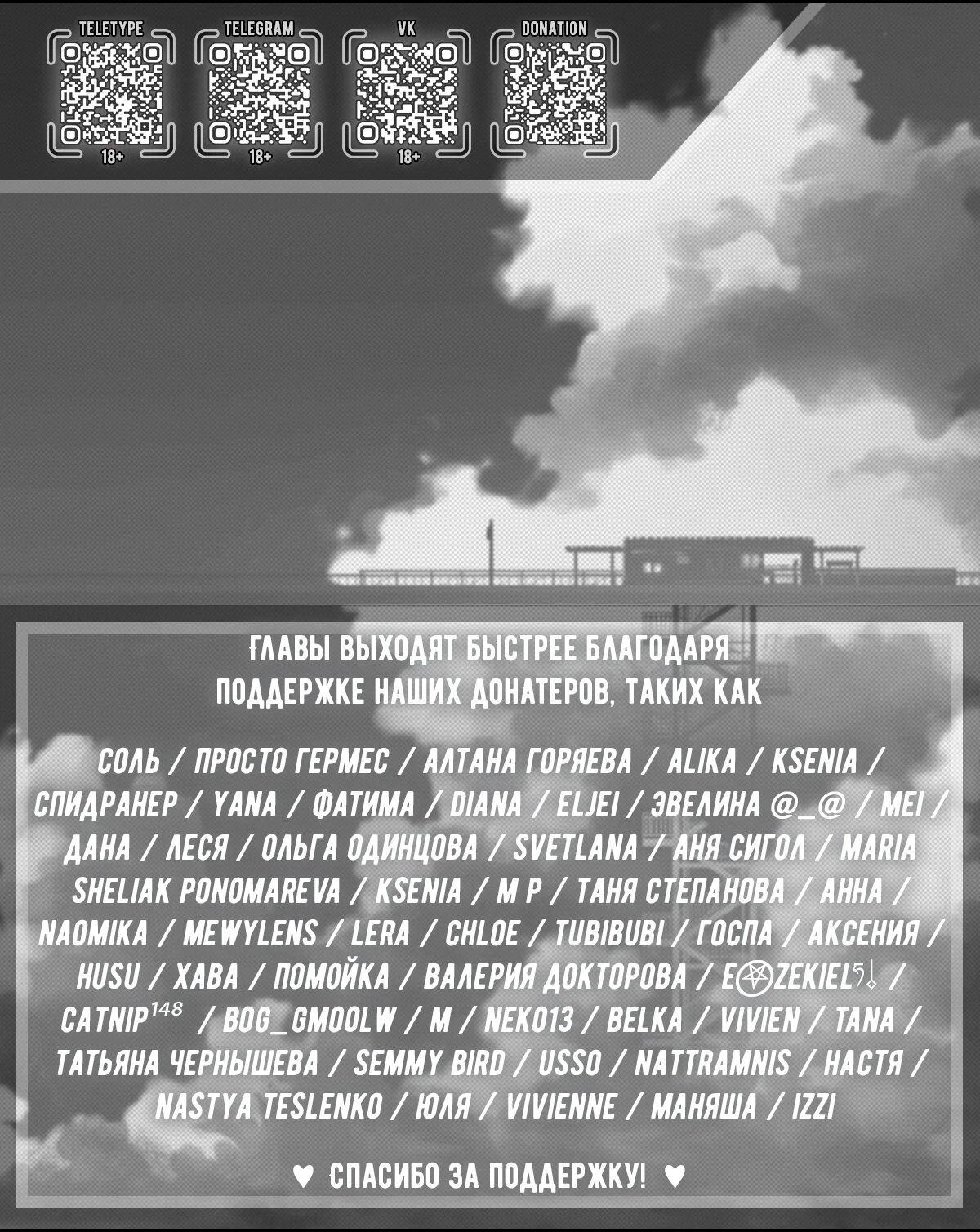 Манга Ты и ты - Глава 14 Страница 2