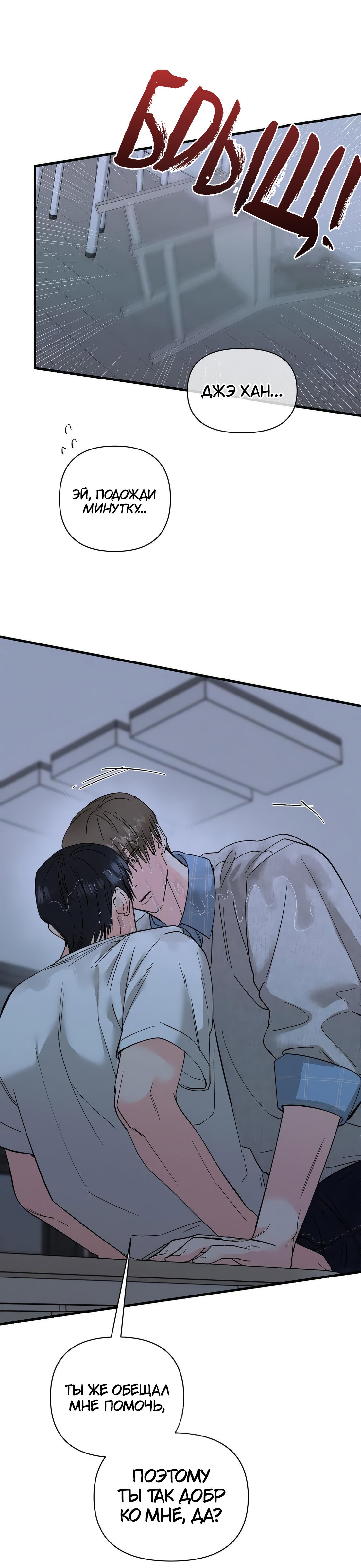 Манга Ты и ты - Глава 14 Страница 20