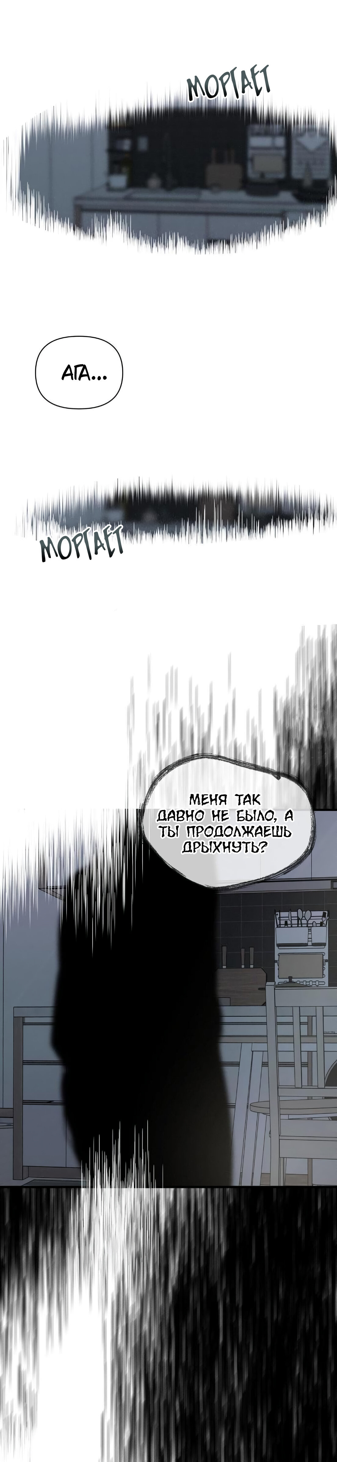 Манга Ты и ты - Глава 17 Страница 24