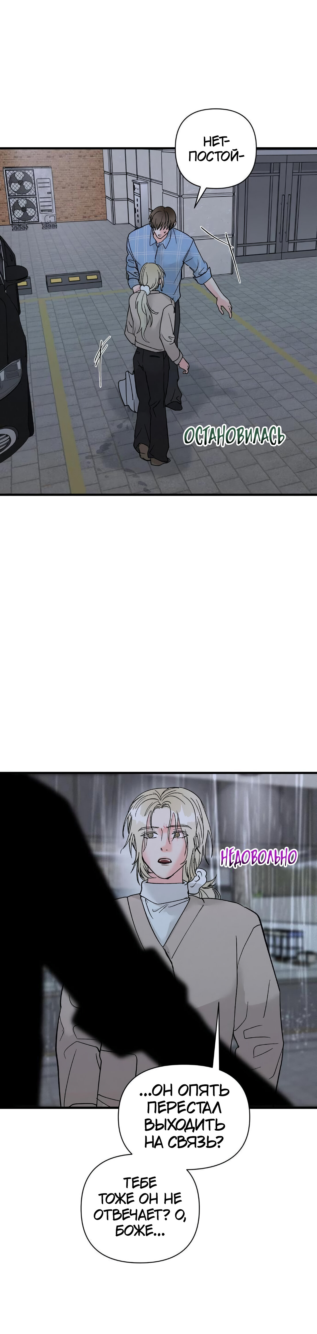 Манга Ты и ты - Глава 17 Страница 15