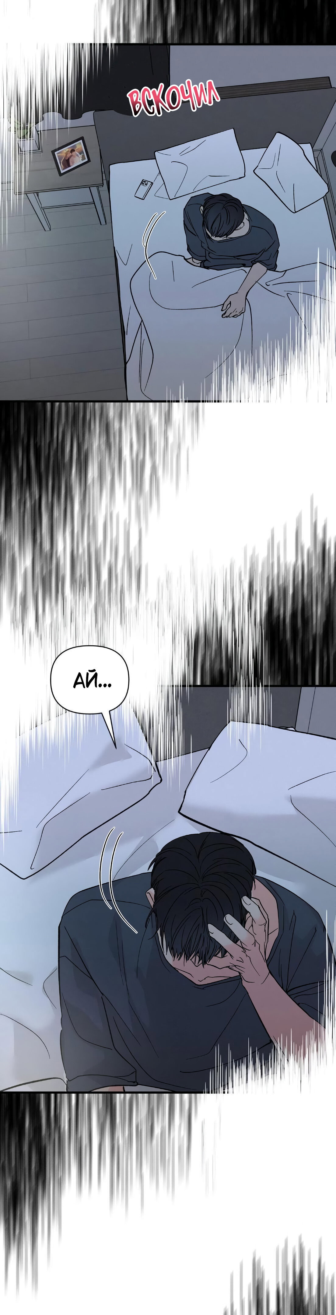 Манга Ты и ты - Глава 17 Страница 25