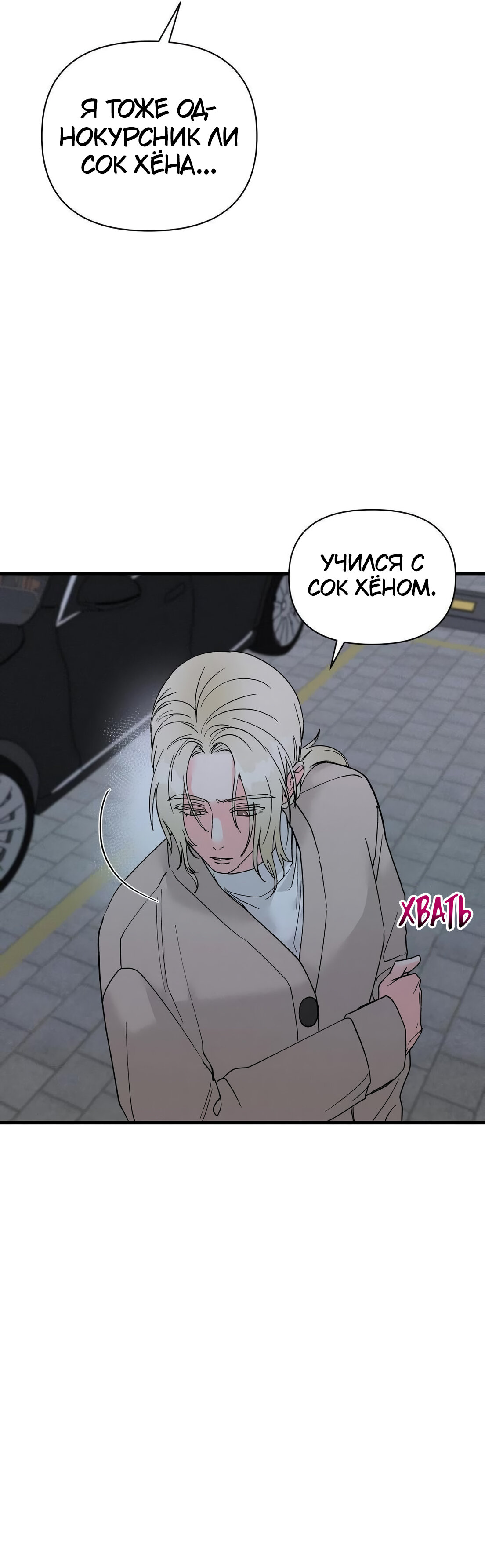 Манга Ты и ты - Глава 17 Страница 12