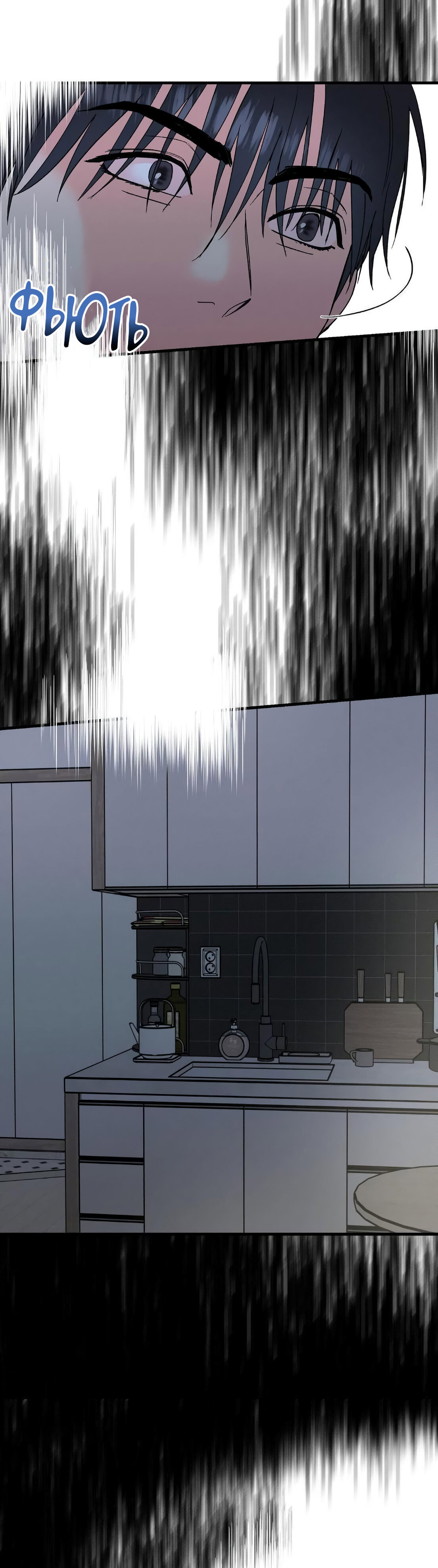 Манга Ты и ты - Глава 17 Страница 26