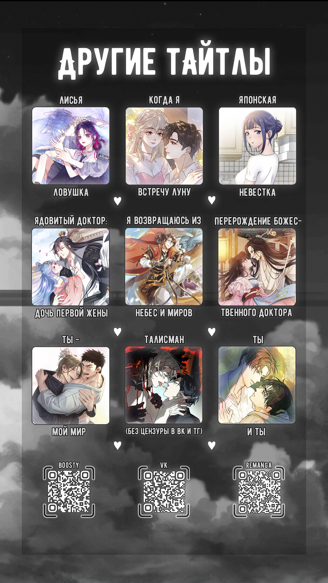 Манга Ты и ты - Глава 17 Страница 31